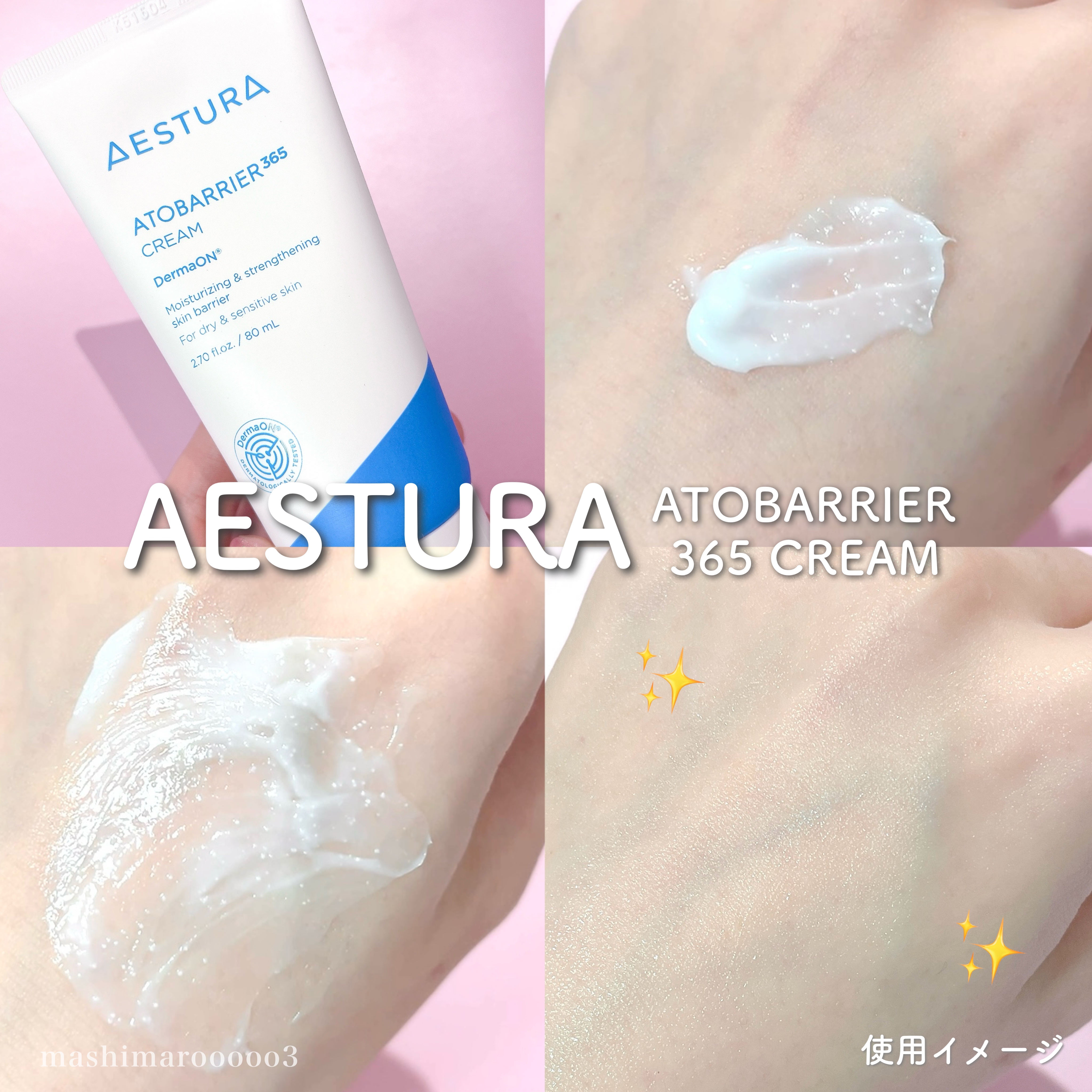 アトバリア365クリーム/AESTURA/フェイスクリームを使ったクチコミ（1枚目）