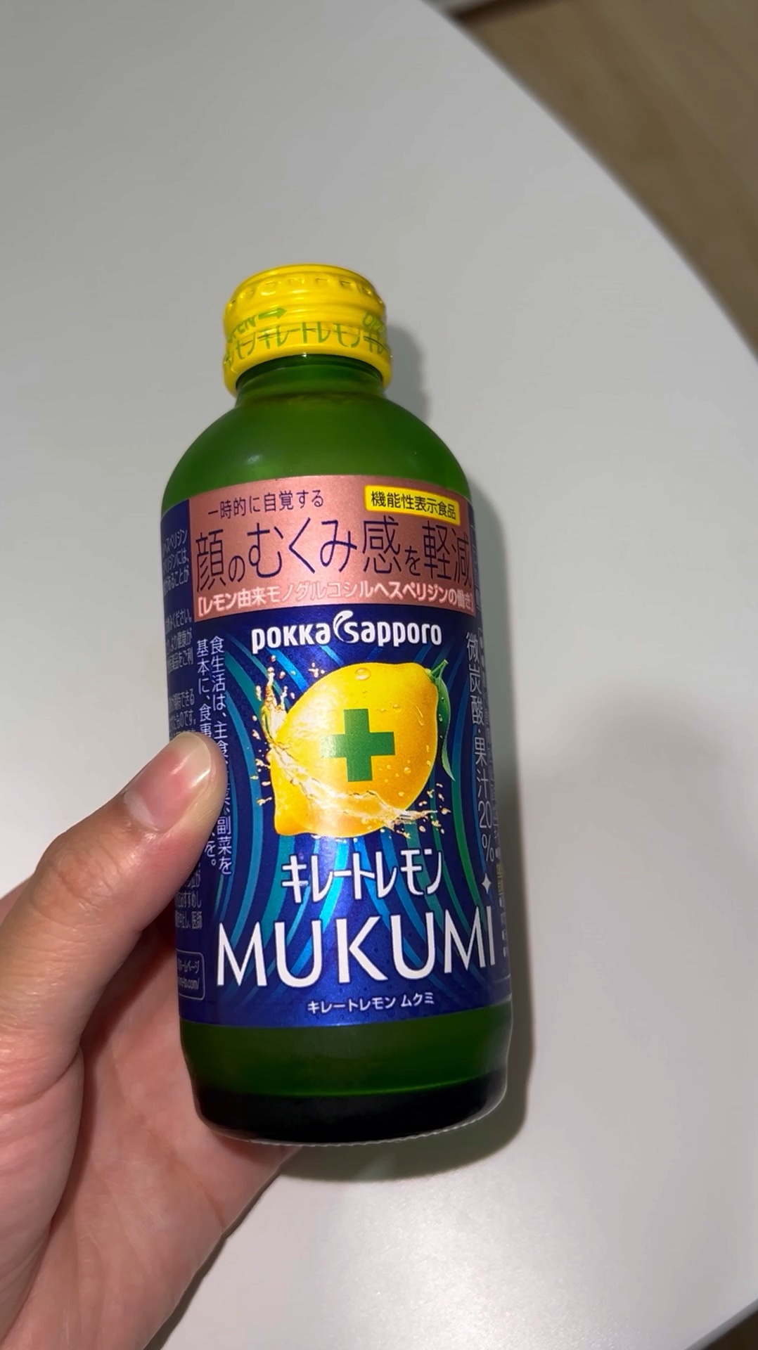 キレートレモンMUKUMI/Pokka Sapporo (ポッカサッポロ)/美容ドリンクの人気ショート動画