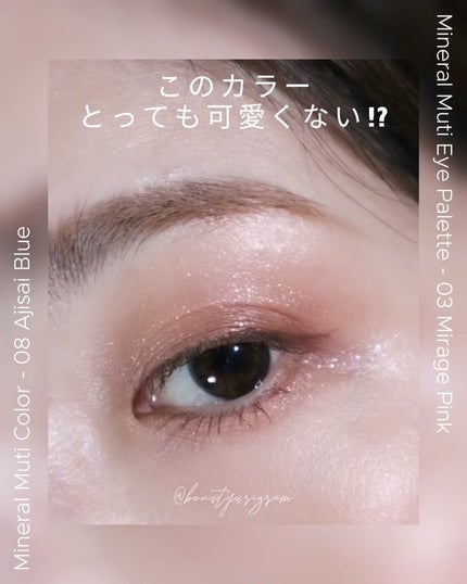 SUIKOミネラルマルチカラー/SUIKO HATSUCURE/単色アイシャドウを使ったクチコミ(2枚目)