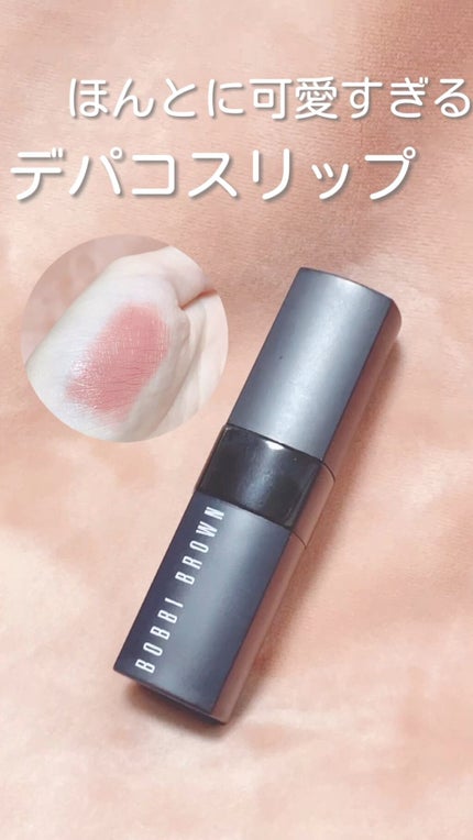 クラッシュド リップ カラー/BOBBI BROWN/口紅の人気ショート動画