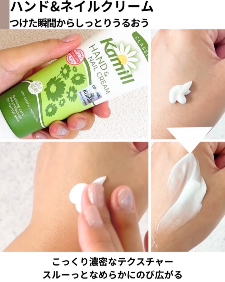 ハンド＆ネイルクリーム クラシック 3OML ミニ/カミール/ハンドクリームの動画クチコミ4つ目