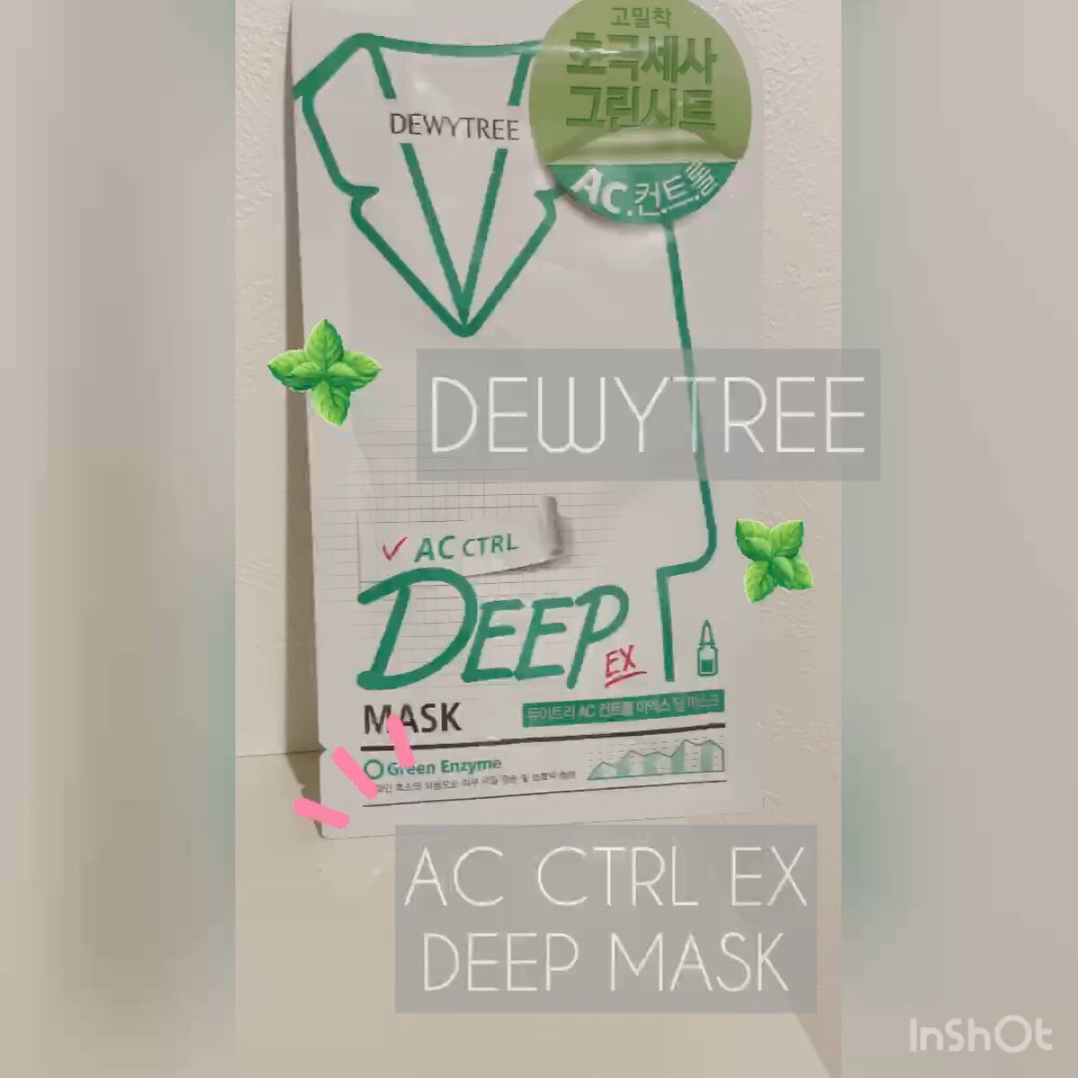 ACコントロールEXディープマスク/DEWYTREE/シートマスク・パックの人気ショート動画
