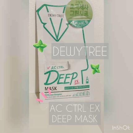 ACコントロールEXディープマスク/DEWYTREE/シートマスク・パックの人気ショート動画