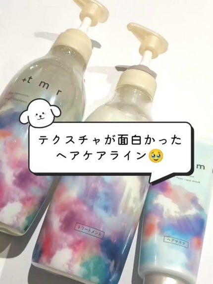 スムース シャンプー/トリートメント/+tmr/市販シャンプーの人気ショート動画