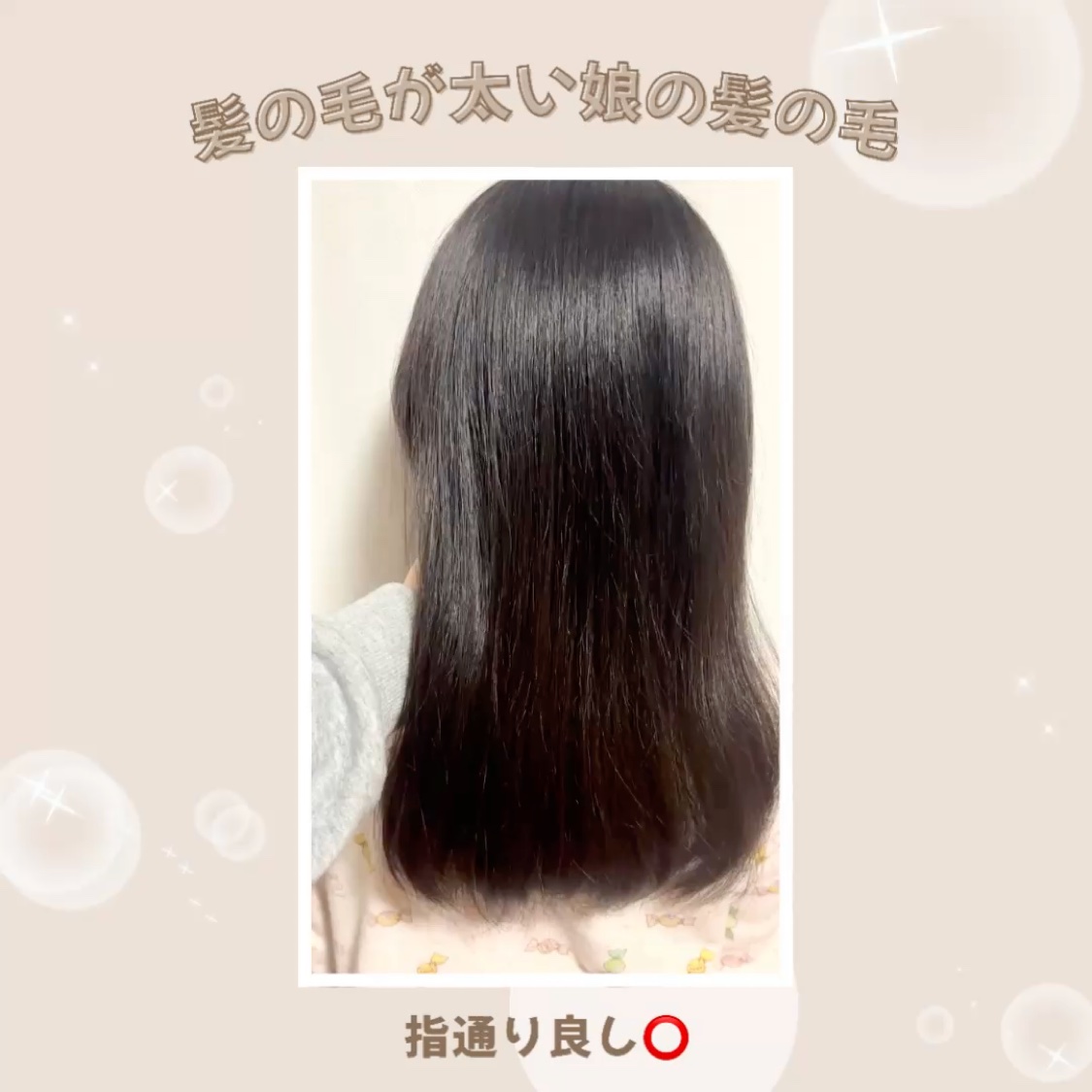 スグニ 浸透ツヤ髪 シャンプー/トリートメント/SGNI/市販シャンプーを使ったクチコミ（2枚目）