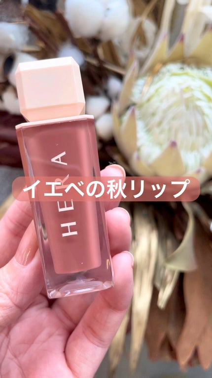 センシュアルスパイシーヌードグロス/HERA/リップグロスの人気ショート動画