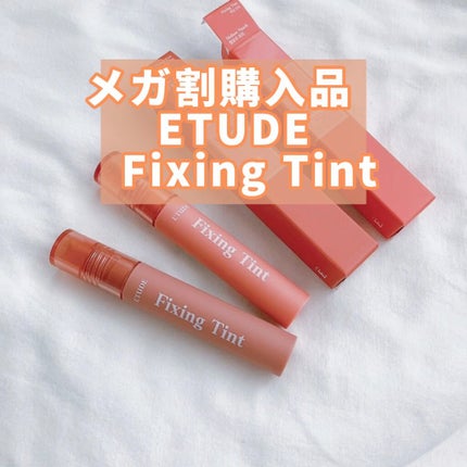 フィクシングティント/ETUDE/リップティントの人気ショート動画