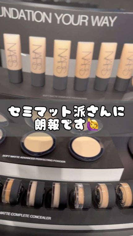 ソフトマットコンプリート ファンデーション/NARS/リキッドファンデーションの人気ショート動画