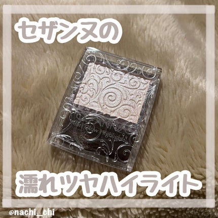 パールグロウハイライト/CEZANNE/パウダーハイライトの人気ショート動画