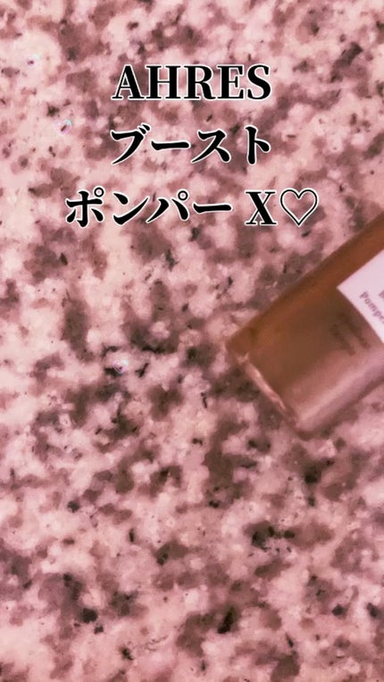 試してみた】アーレス ブースト ポンパー Xの効果・肌質別の 試してみた】アーレス ブースト ポンパー Xの効果・肌質別の