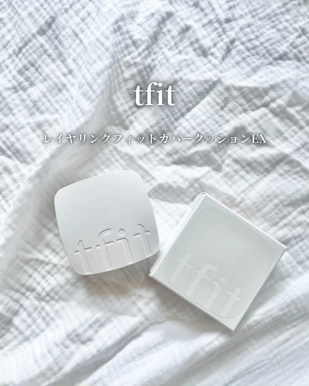 レイヤリングフィットカバークッションEX/TFIT/クッションファンデーションの人気ショート動画