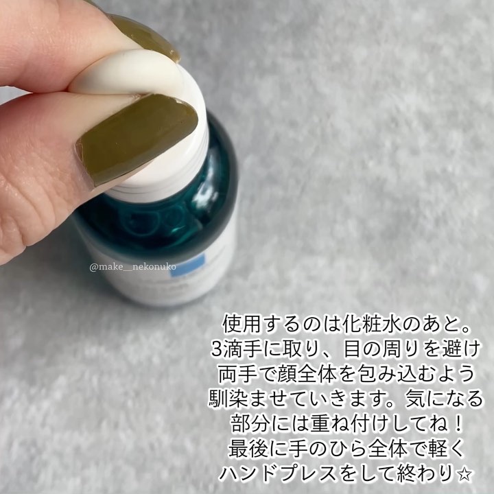 エファクラ ピールケア セラム/ラ ロッシュ ポゼ/美容液を使ったクチコミ（3枚目）