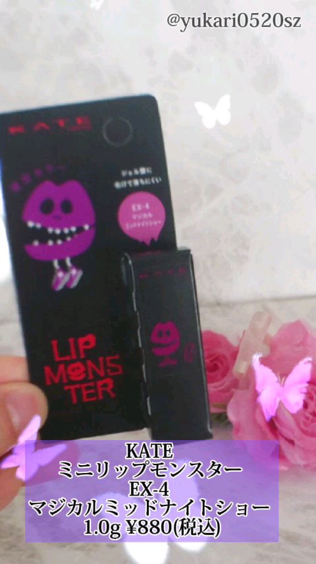 ケイト リップモンスター/KATE/口紅を使ったクチコミ（1枚目）