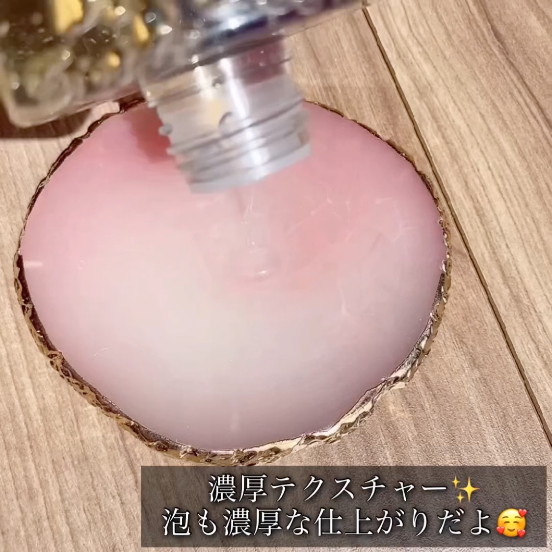 ハイドロパフュームドボディウォッシュ/Tender garden/ボディソープの動画クチコミ1つ目