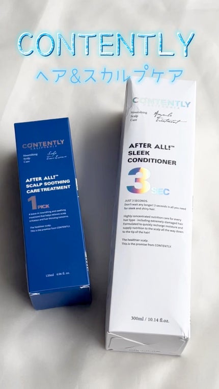 アフターオール!スカルプケアトリートメント/Contently/頭皮トリートメントの人気ショート動画