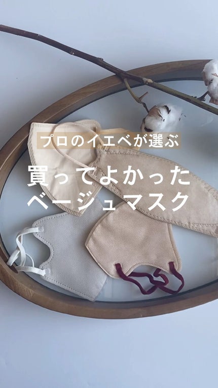 3D不織布マスク/MASCODE/マスクの人気ショート動画