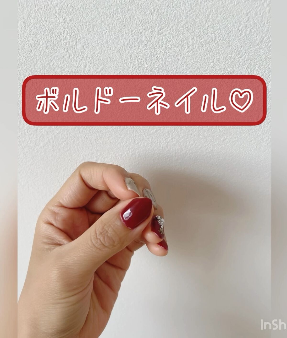 #ジャパンネイル,#ジェルネイル,#ネイル,#セルフネイル,#クリスマスネイル,#ボルドーネイルのネイルデザイン