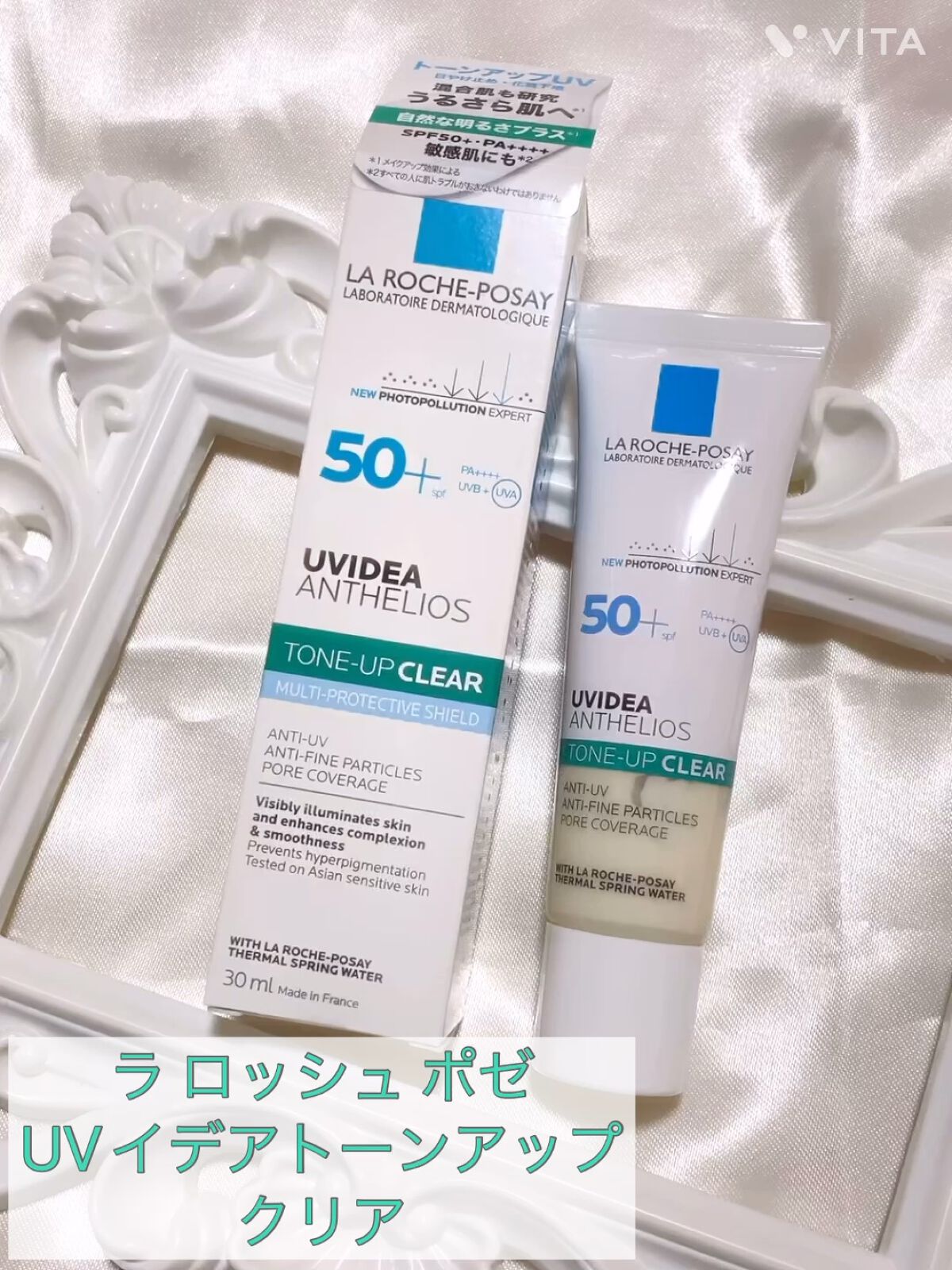 UVイデア XL プロテクショントーンアップ クリア/ラ ロッシュ ポゼ/化粧下地の人気ショート動画