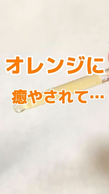 グロービタCトーニングセラム/AROMATICA/美容液を使ったクチコミ(1枚目)