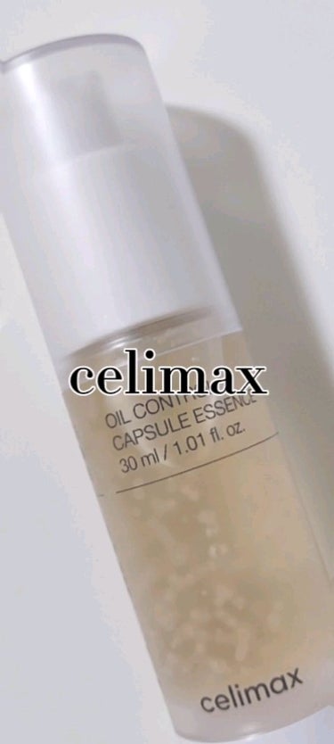 オイルコントロールカプセルエッセンス/celimax/美容液の人気ショート動画