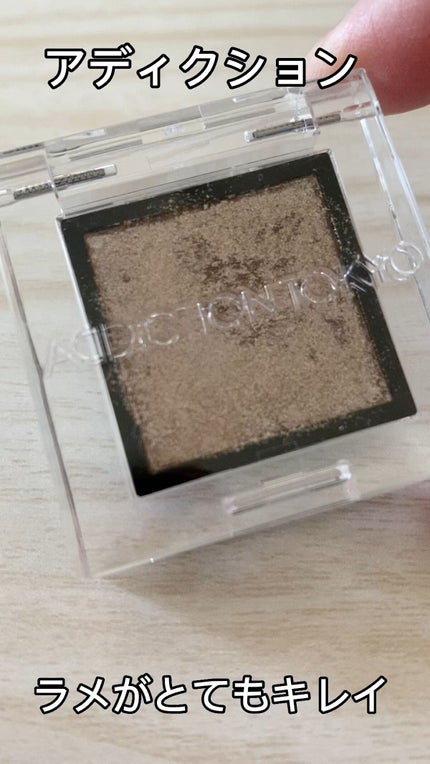 アディクション ザ アイシャドウ スパークル/ADDICTION/単色アイシャドウの人気ショート動画