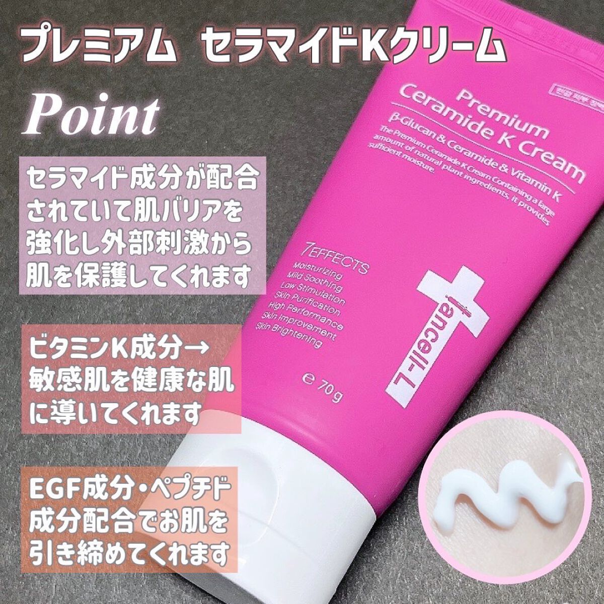 プレミアムセラミドKクリーム/IANCELL/フェイスクリームを使ったクチコミ（1枚目）