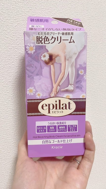 脱色クリーム 敏感肌用/エピラット/ムダ毛ケアの人気ショート動画