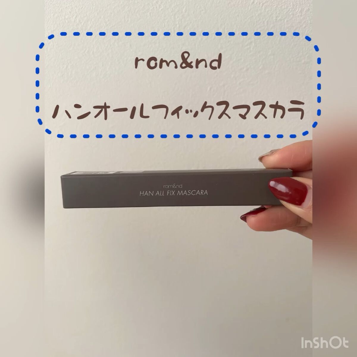 ハンオールフィックスマスカラ/rom&nd/マスカラの人気ショート動画