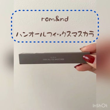 ハンオールフィックスマスカラ/rom&nd/マスカラを使ったクチコミ（1枚目）