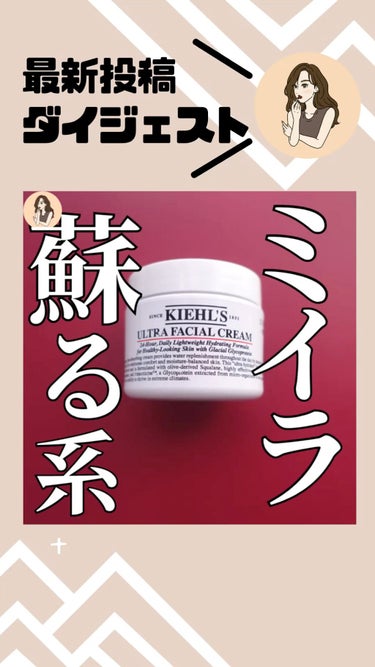 クリーム UFC/Kiehl's/フェイスクリームの動画クチコミ3つ目