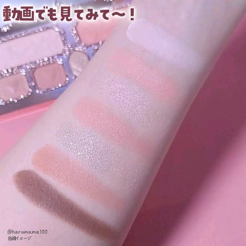 ストロベリーキューピッドコレクション メイクアップパレット/FlowerKnows/アイシャドウパレットの動画クチコミ4つ目