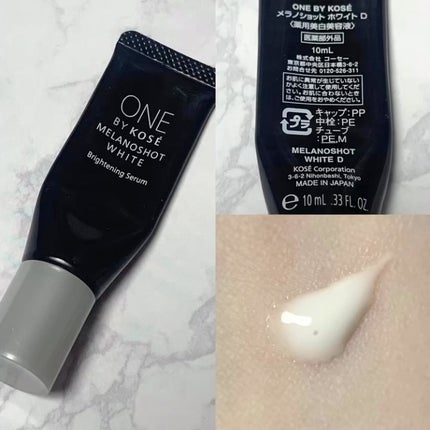 メラノショット ホワイト D/ONE BY KOSE/美容液の人気ショート動画
