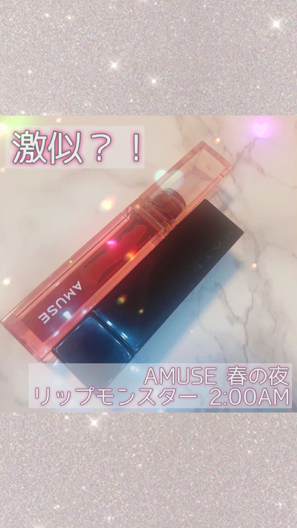 デューティント/AMUSE/リップティントを使ったクチコミ（1枚目）