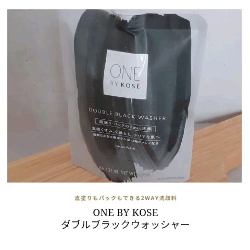 ダブル ブラック ウォッシャー/ONE BY KOSE/その他洗顔料を使ったクチコミ（1枚目）