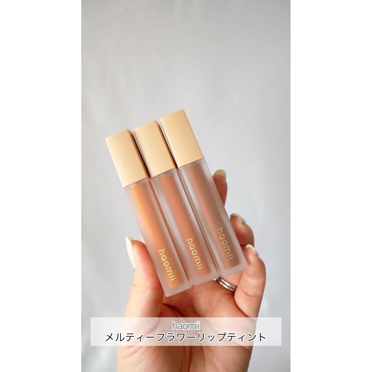 Melty flower lip tint/haomii/口紅を使ったクチコミ（1枚目）