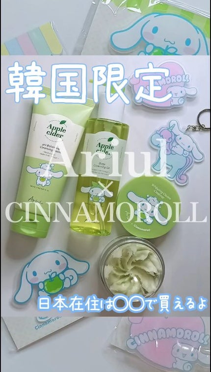 アップルサイダー pH弱酸性クレンジングフォーム /Ariul/洗顔フォームの人気ショート動画