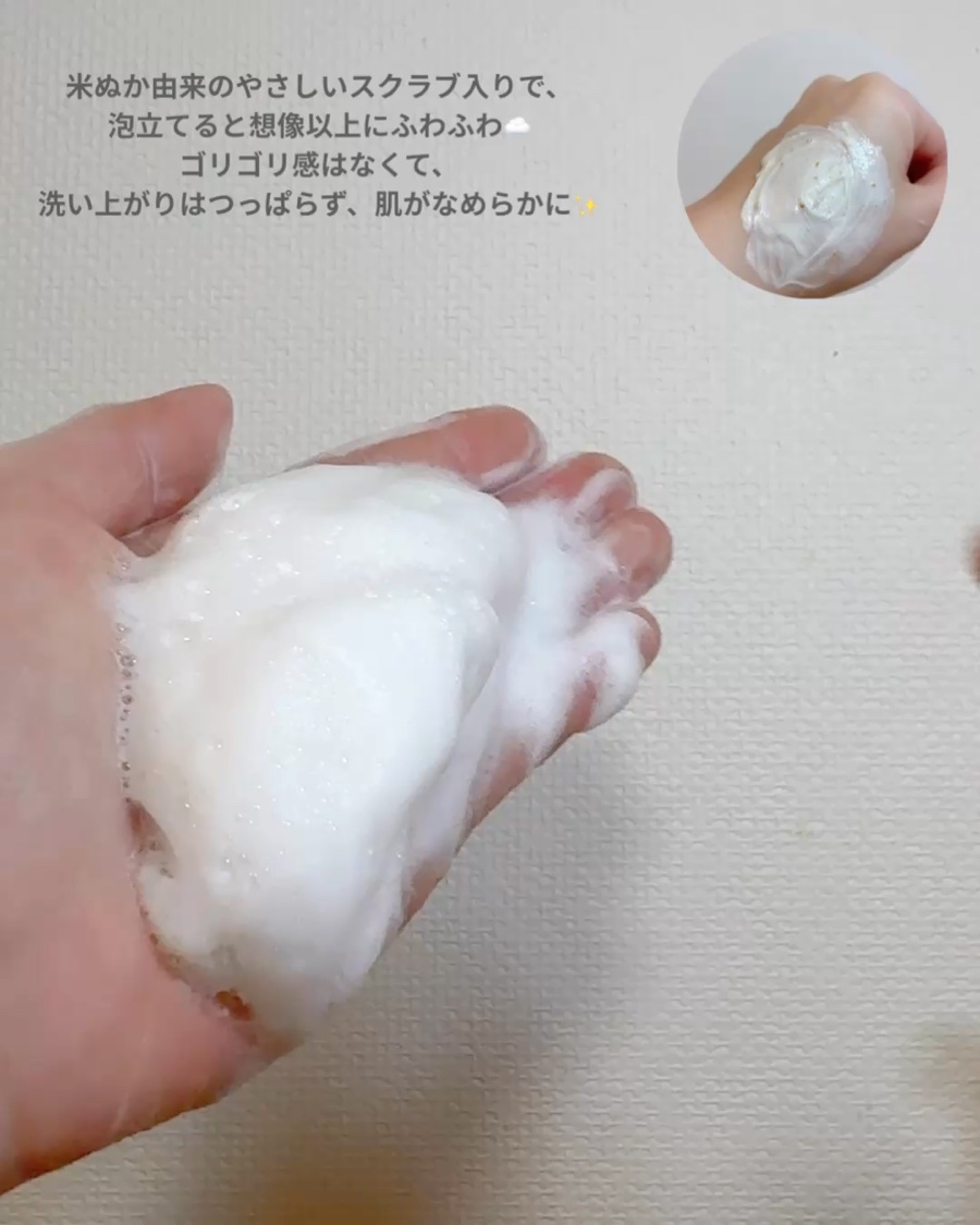 米ぬかクレンジングオイル/MIDHA/オイルクレンジングを使ったクチコミ（3枚目）