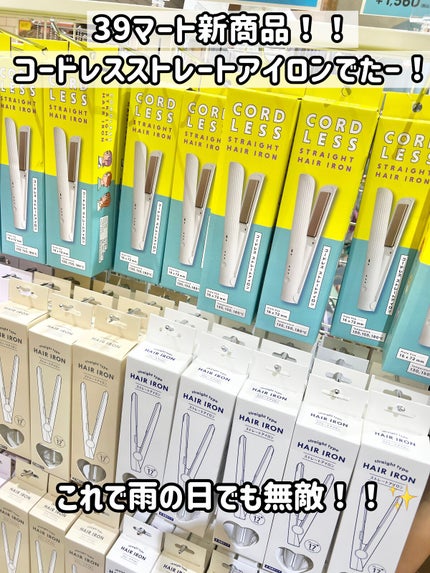 サンキューマート/サンキューマート/口紅の人気ショート動画