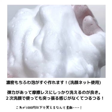 つるつるクレイウォッシュ/ボタニカルフォース/洗顔フォームを使ったクチコミ（4枚目）