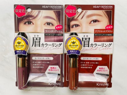 カラーリングアイブロウ/ヘビーローテーション/眉マスカラの人気ショート動画