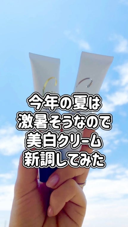 ホワイトニング デイケアミルク/CVITAS/乳液の人気ショート動画