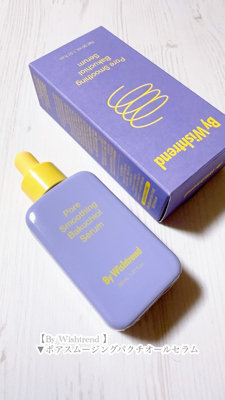 ポアスムージングバクチオールセラム/By Wishtrend/美容液を使ったクチコミ（1枚目）