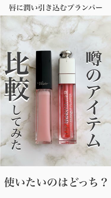 【旧】ディオール アディクト リップ マキシマイザー/Dior/リップグロスの動画クチコミ4つ目