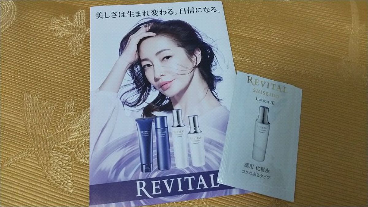 ローションセラム/リバイタル/美容液の動画クチコミ4つ目