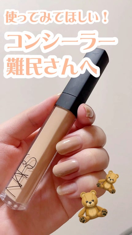 ラディアントクリーミーコンシーラー/NARS/リキッドコンシーラーの人気ショート動画