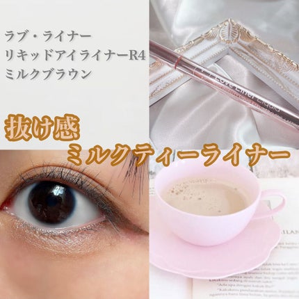 リキッドアイライナーR4/ラブ・ライナー/リキッドアイライナーの人気ショート動画