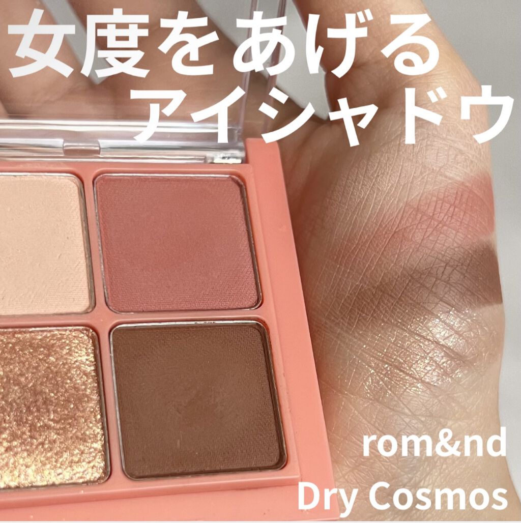 ベターザンアイズ ミュージックシリーズ/rom&nd/アイシャドウパレットの人気ショート動画