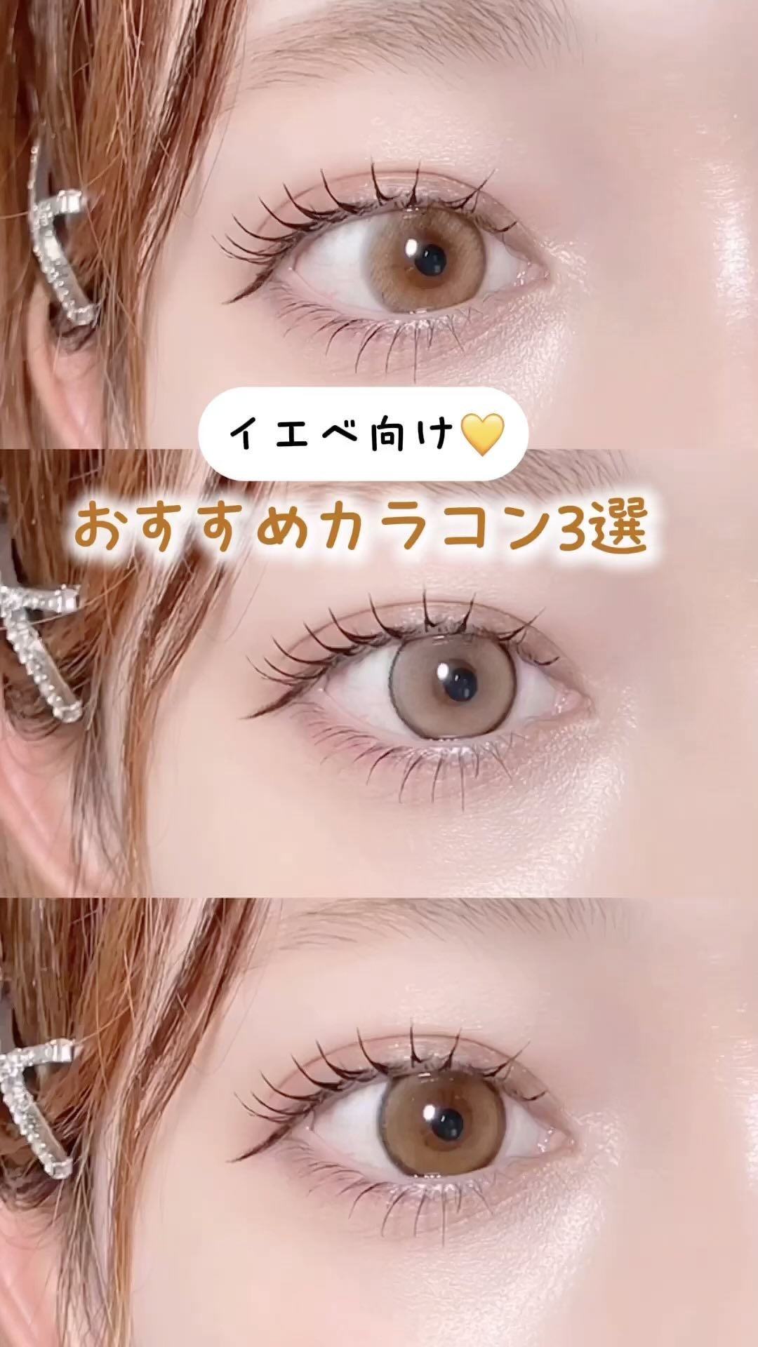 FrenchShine1day/OLENS/ワンデー（１DAY）カラコンを使ったクチコミ（1枚目）