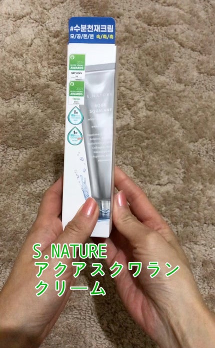 アクアスクワランモイスチャークリーム/S.NATURE/フェイスクリームの人気ショート動画