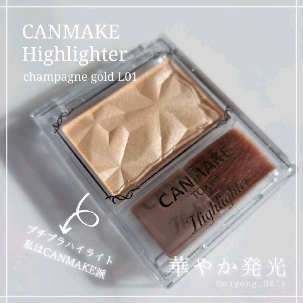 ハイライター/キャンメイク/パウダーハイライトの動画クチコミ2つ目